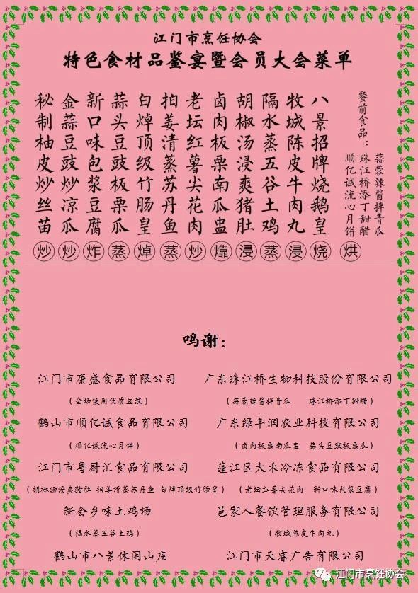 康盛食品
